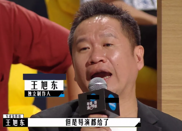 《導演請指教》最精彩一幕,王晶被評委當面嘲諷,比郭敬明還尷尬 《導演請指教》最精彩一幕,王晶被評委當面嘲諷,比郭敬明還尷尬