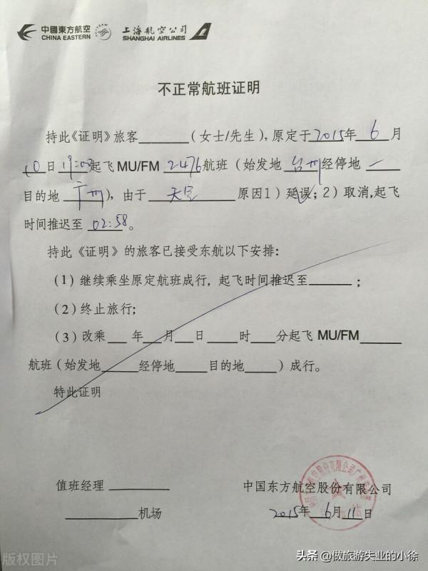 聊一聊訂機票的小技巧plus退改簽的避坑指南