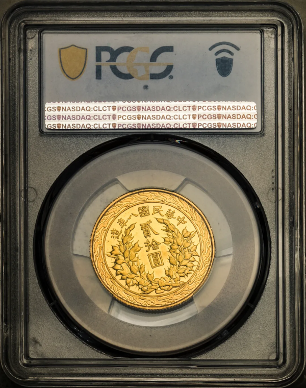 2021年秋拍錢幣專場——各類精品機制幣報價大全