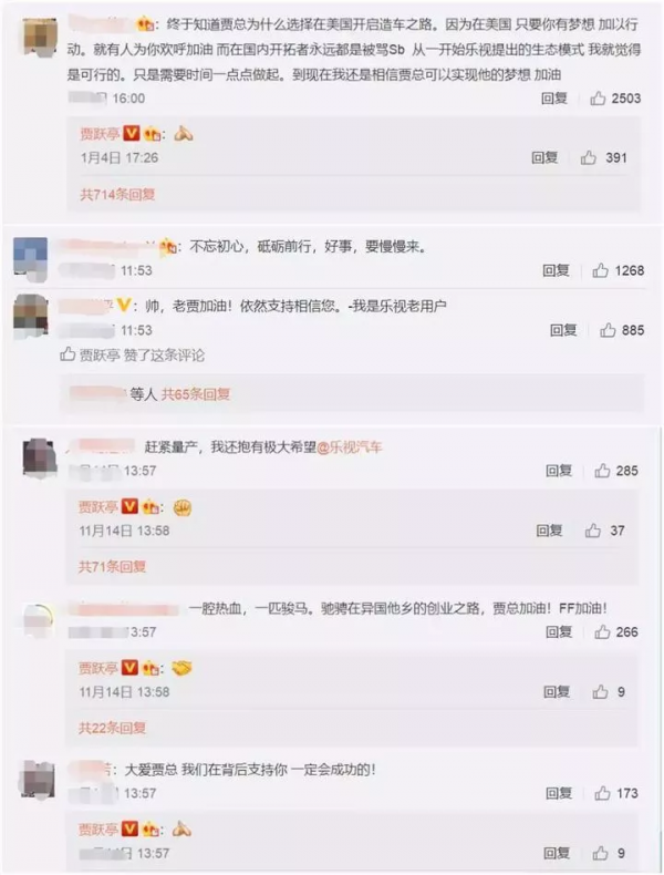 賈躍亭焦頭爛額 賈躍亭焦頭爛額