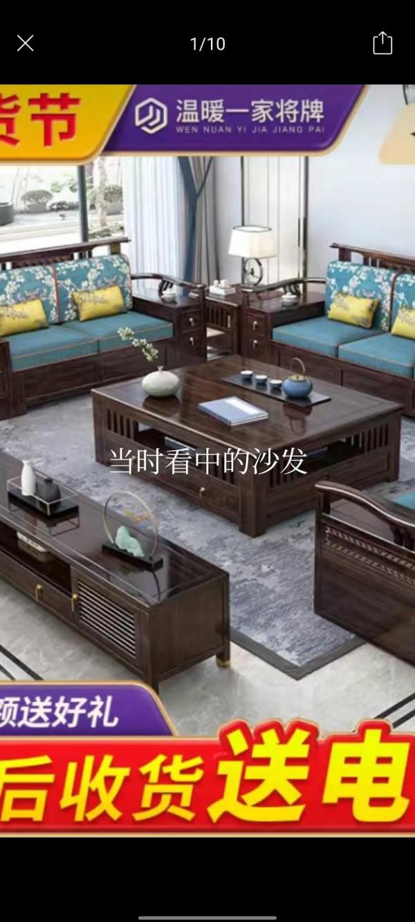 在拼多多溫暖一家蔣牌專賣店買了一套紫顫木沙發,收到貨看傻了 在拼多多溫暖一家蔣牌專賣店買了一套紫顫木沙發,收到貨看傻了