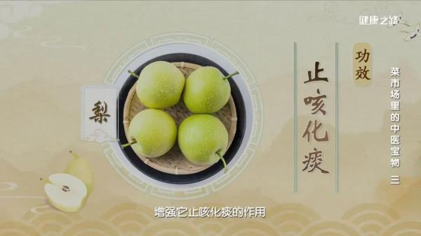 桂圓補氣血？咳嗽就吃梨？中醫告訴您：吃對才管用