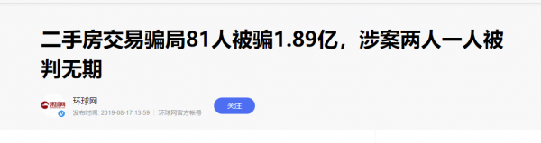 賣方要怎麼做，才能安全拿到售房款？