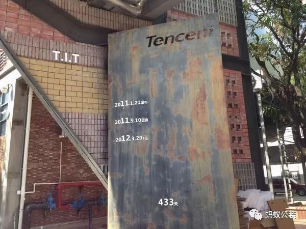 騰訊系VS阿里系︱從辦公空間？度看兩者的差異