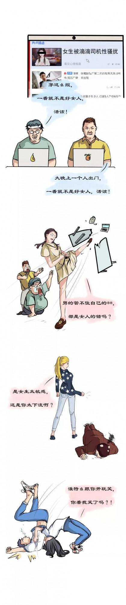 為女性“量身定做”的言論，女人真的太難了！（漫畫）