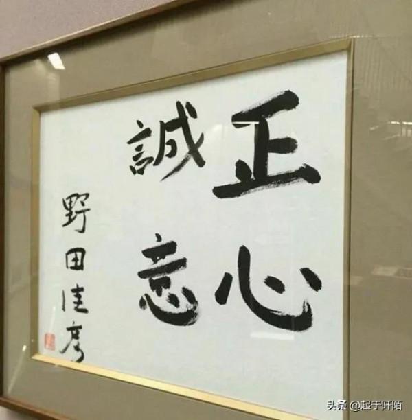 日本歷屆首相的書法作品，大家看看誰寫得最好