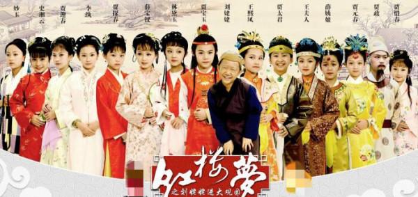 還記得演《紅樓夢》的那群&OpenCurlyDoubleQuote;小戲骨&rdquo;嗎？她們現在越來越漂亮了