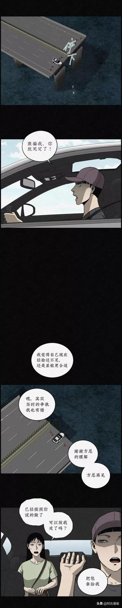 「人性漫畫」當今社會，你覺得胖是罪過嗎？