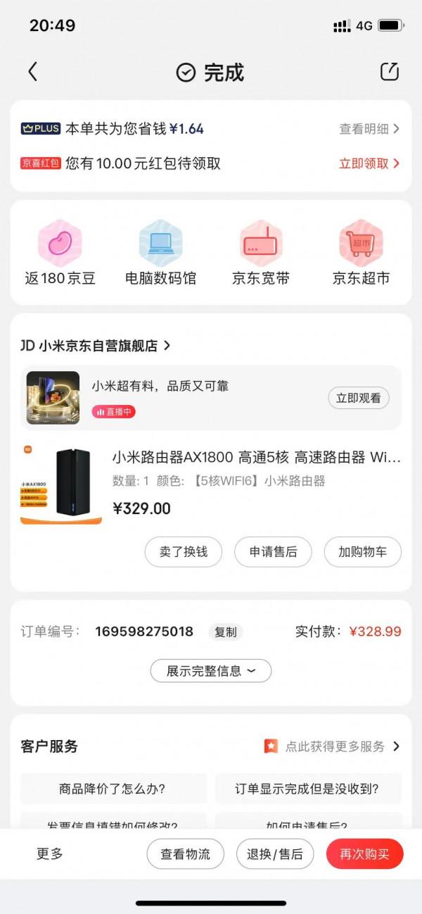 小米路由器穿牆效果不好