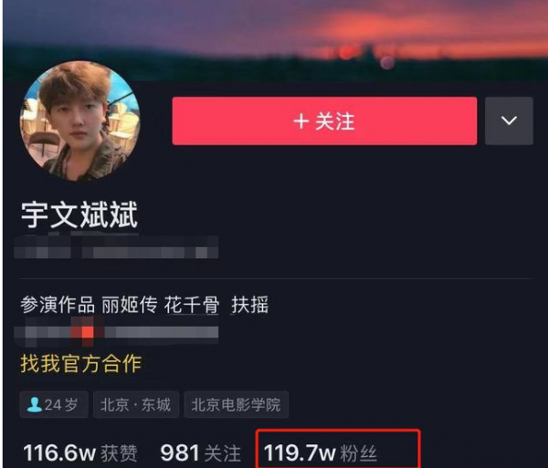 奇葩土豪高調“求婚”迪麗熱巴超過1000天,只是單純愛慕還是炒作 奇葩土豪高調“求婚”迪麗熱巴超過1000天,只是單純愛慕還是炒作