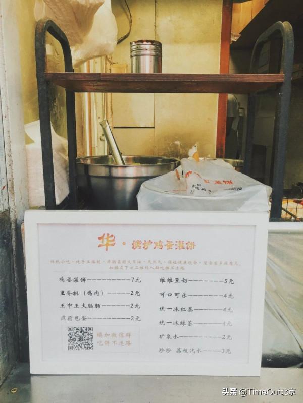 帝都還未消失的6家老牌早點鋪