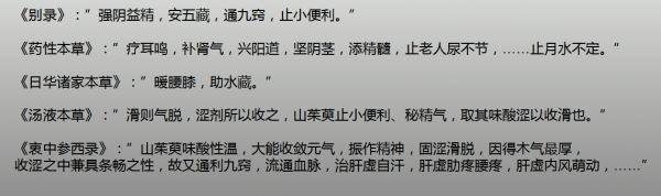 補肝益腎、生津止渴 解讀中藥山茱萸,陰陽雙補 補肝益腎、生津止渴 解讀中藥山茱萸,陰陽雙補