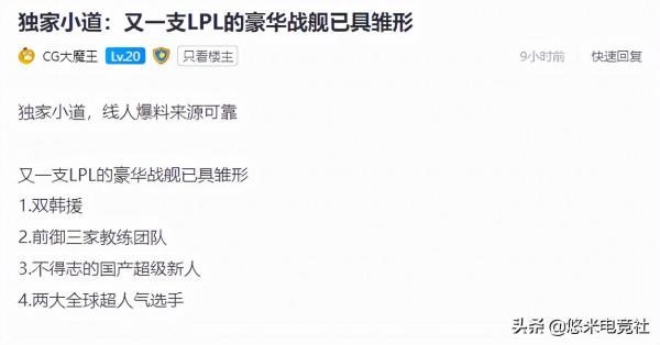 LPL又一銀河戰艦誕生！Rookie攜Kanavi加盟V5，還有頂級教練執教