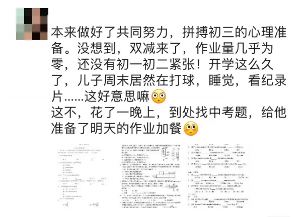 雙減之下，中產家長有多瘋狂：上了職校，這輩子就只能送外賣了