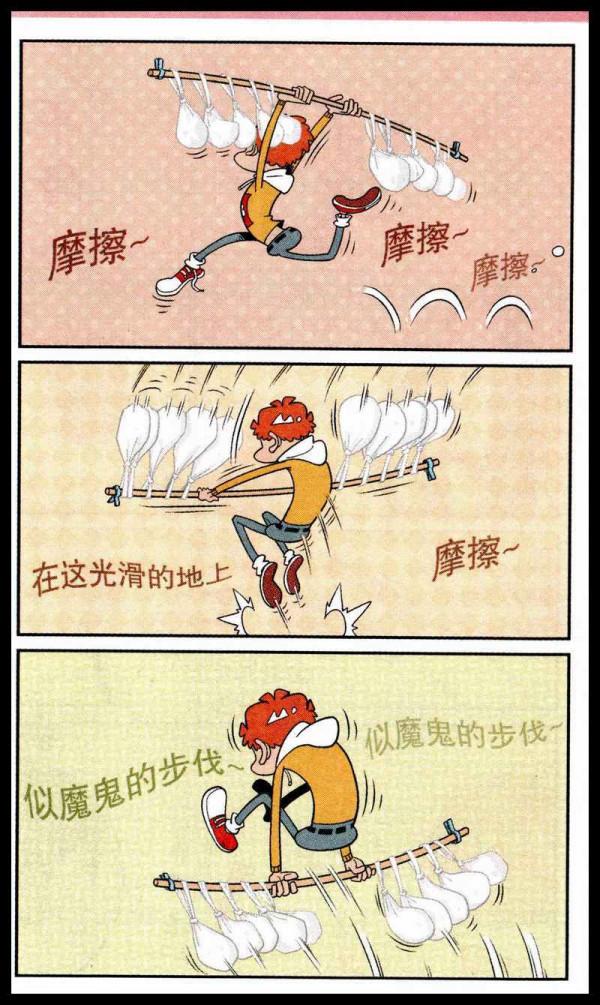 阿衰漫畫之小衰開公司