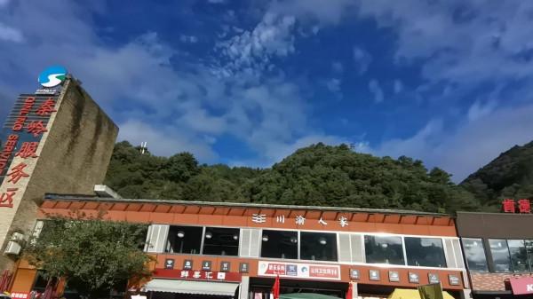 川北甘南遊記01 青木川（影片後期更新）