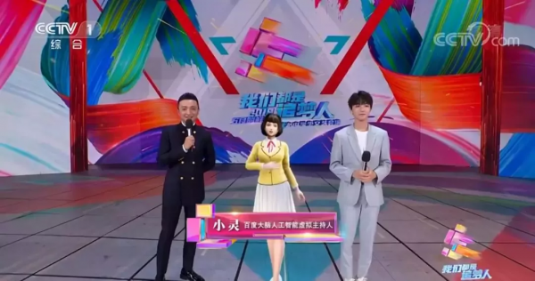 “虛擬主播”真的會成為主流嗎？