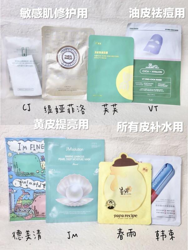 敷了七年面膜！避雷啦