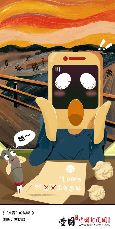 你也是電子輸入時代的“文盲”嗎？