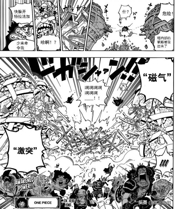 海賊王漫畫1030話高畫質漢化版（基德和羅覺醒）
