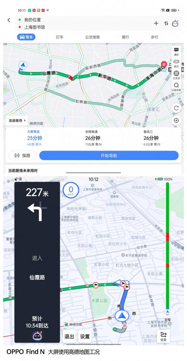 真的小而美?N大與小姐姐的OPPO Find N摺疊屏體驗 真的小而美?N大與小姐姐的OPPO Find N摺疊屏體驗