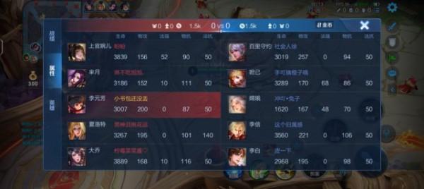 王者榮耀如何透過屬性面板窺視對方銘文？知己知彼方可百戰不殆