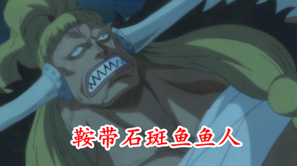 海賊王：三災全都有雙重能力，兩個靠種族天賦，一個靠科學技術