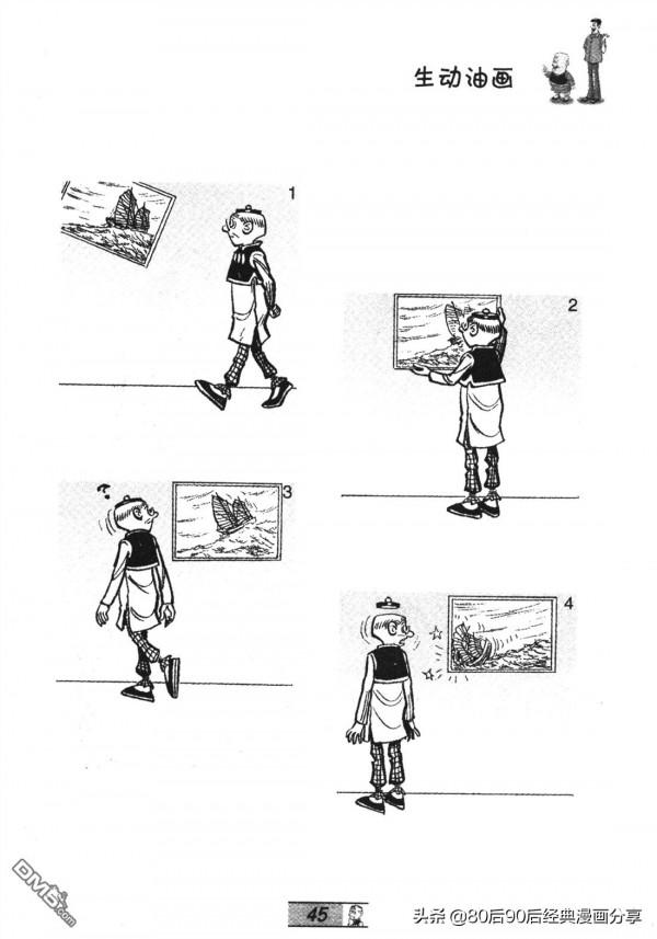 經典漫畫老夫子短篇 卷065