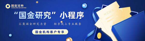 「國金輕工」家居板塊總結：3Q分化明顯加劇，龍頭份額加速提升