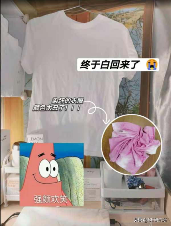 有染色衣服困擾的姐妹停一下，看看這個適不適合你