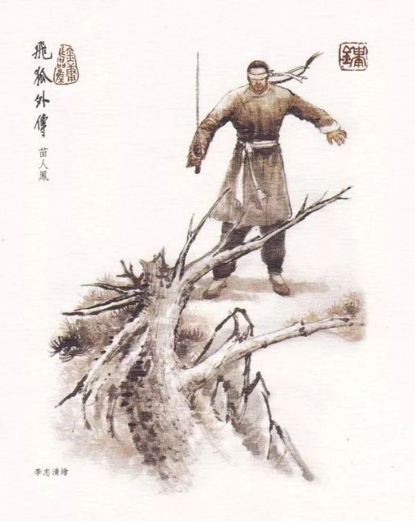 金庸武俠小說插畫欣賞|香港著名漫畫家李志清繪|35圖全 金庸武俠小說插畫欣賞|香港著名漫畫家李志清繪|35圖全