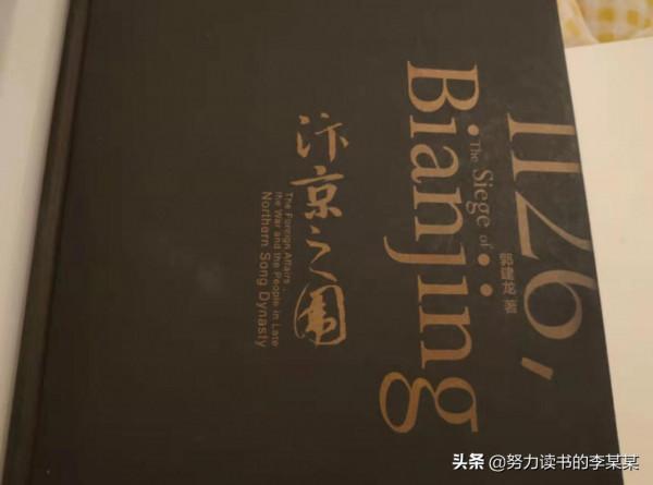 汴京之圍｜一個如此繁榮的國家是如何從盛世到滅亡只用了三年呢