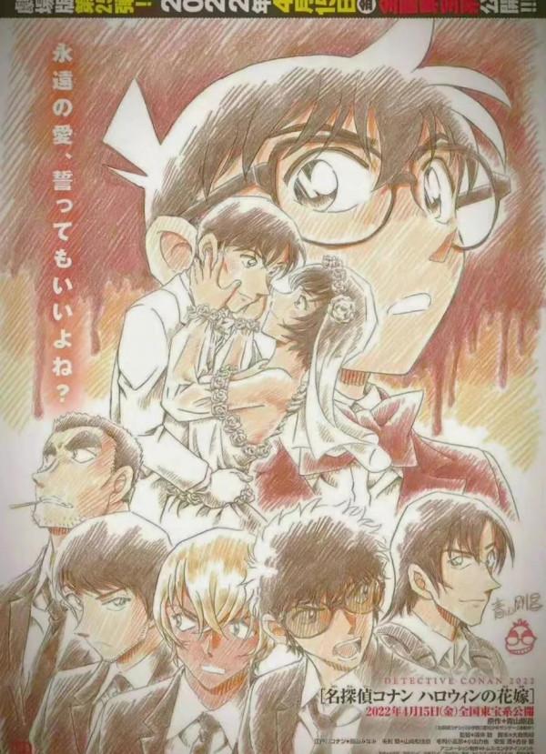 定檔了，柯南2022最新劇場版海報曝光