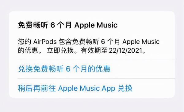 Apple Music 又有優惠了！新使用者迎來六個月的免費訂閱