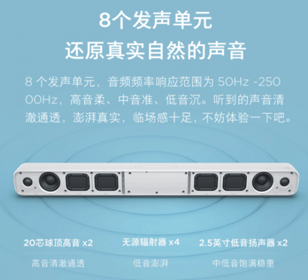 「手慢無」小米8聲道電視音響182元，入門級家庭影音必備