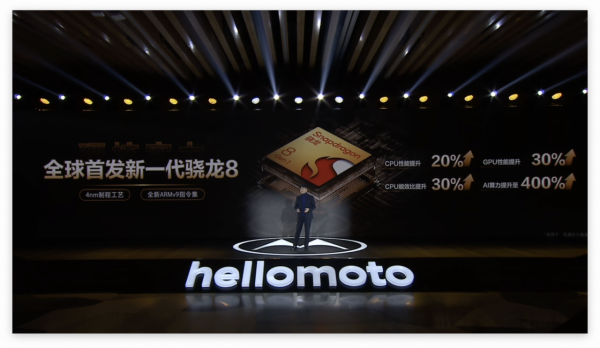 摩托羅拉 edge X30 正式釋出：首發驍龍 8 晶片，3199 元起售