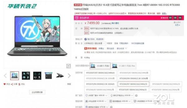 本週盤點 速看10款高性價遊戲本降價清單