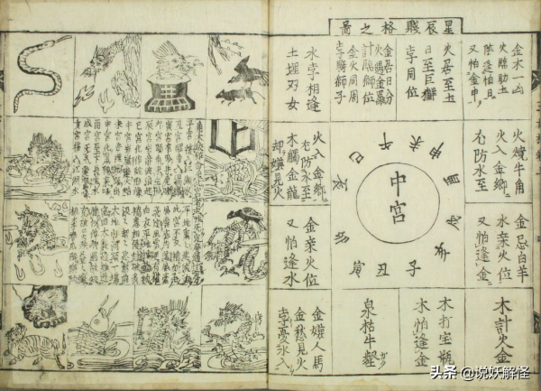 袁天罡所著的預測奇書《三世相》