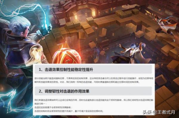 9號英雄鉅變，阿離被動傷害降低，楊玉環回血效果降低，龍王加強