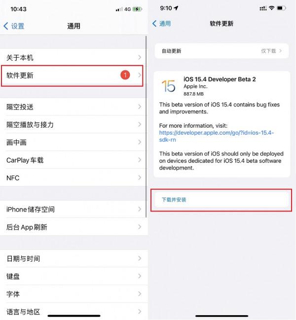 iOS15.4 Beta2值得升級嗎？iOS15.4 beta2體驗評測
