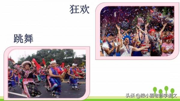 趕緊替孩子儲存，複習一定用得上，三上《花的學校》知識點梳理