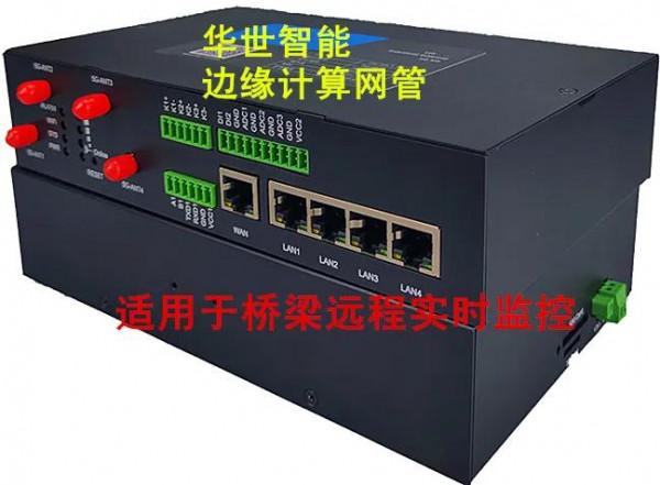 橋樑超限超載健康狀況監測常用物聯網感測器GPS位移監測光纖光柵