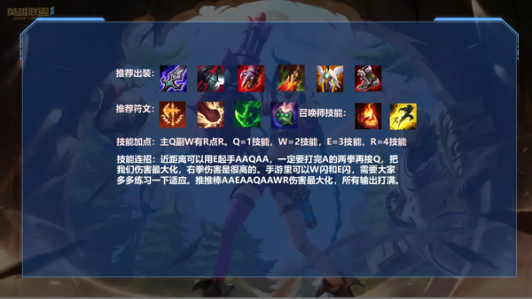 英雄聯盟手遊腕豪更新上線，蓄意轟拳寸勁開天