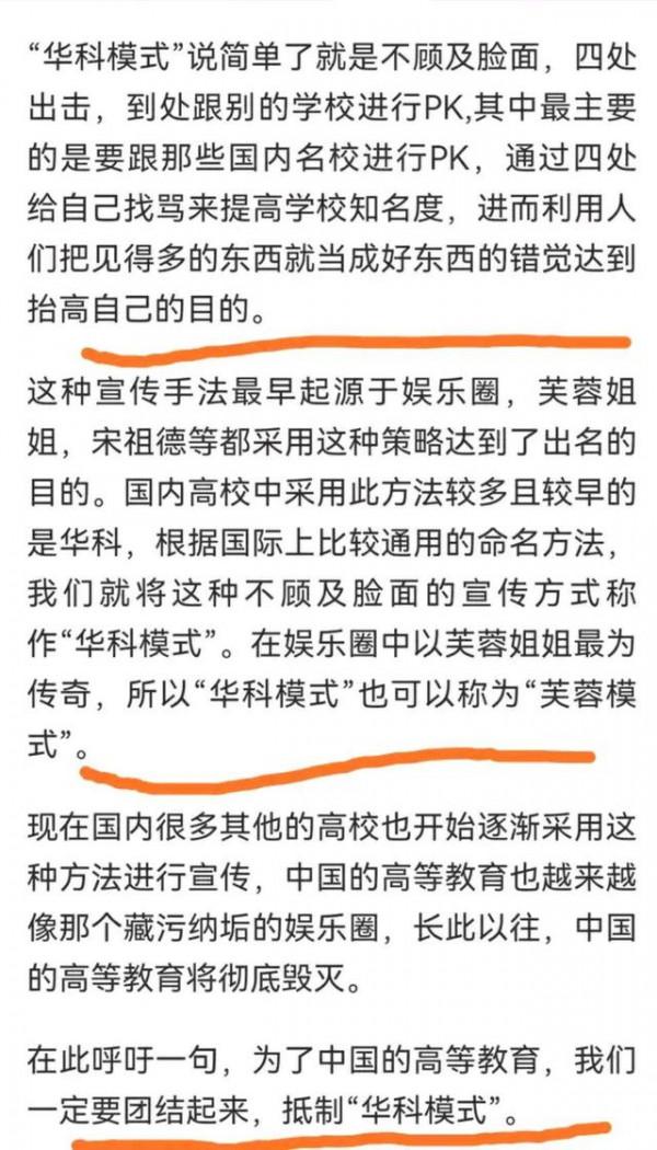 最扯的大學排名榜