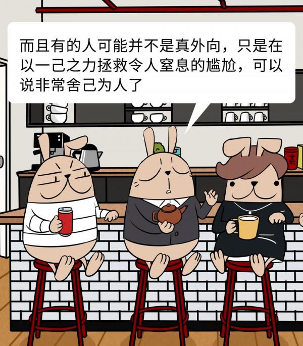 我勸你別惹有社交牛×症的人