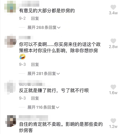 一線城市齊跌！二手房迎來寒冬，炒房客最不想看到的還是來了