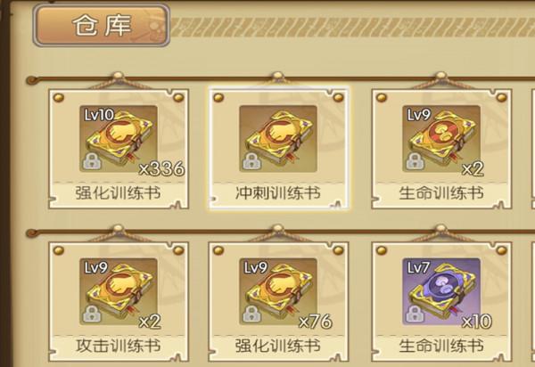 燃燒意志:2.0版本角色訓練的變化,新訓練書在模擬戰裡 燃燒意志:2.0版本角色訓練的變化,新訓練書在模擬戰裡