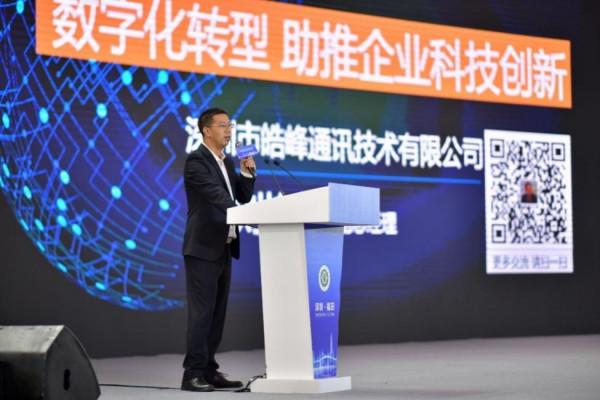 推動裝飾產業數字化轉型,2021中國建築裝飾產業發展論壇舉辦 推動裝飾產業數字化轉型,2021中國建築裝飾產業發展論壇舉辦