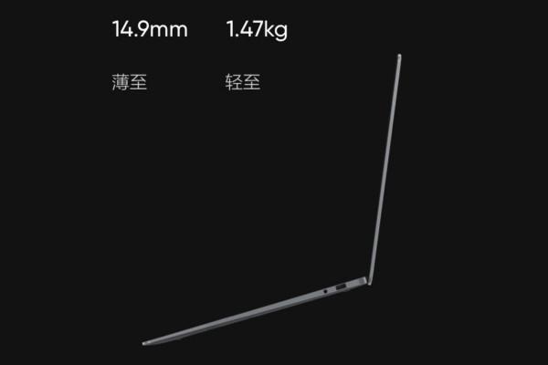 現在買11代標壓酷睿划算嗎？真我Realme新輕薄本4699元上市