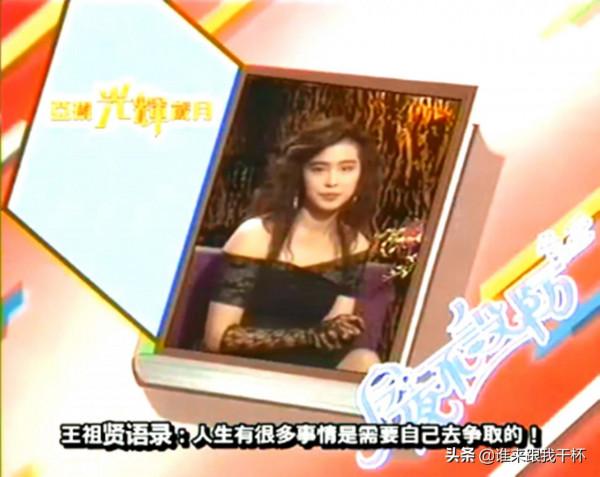 相隔12年後，黃霑再訪王祖賢，“美人依舊傾城”，霑叔卻老了